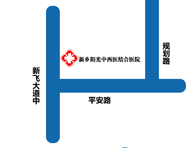 新乡阳光中西医结合医院地图 新乡阳光中西医结合医院地图
